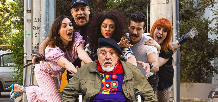 Ο Παππούς έχει Πίεση κάνει Πρεμιέρα στις 4 Ιουλίου