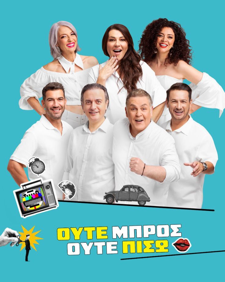 Neither Forward nor Backward