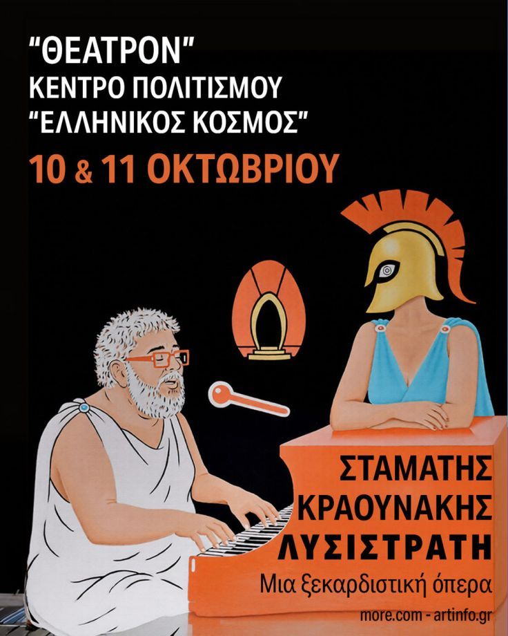 Lysistrata, a Hilarious Opera!