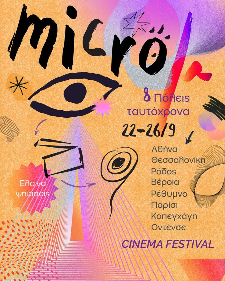 International Micro μ Festival