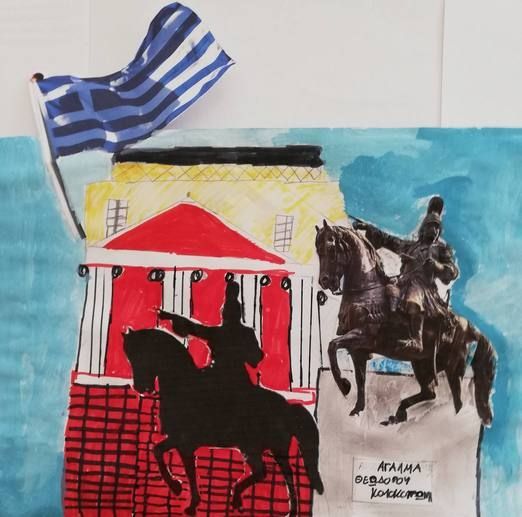 «Ανακαλύπτοντας την Ιστορία της Ελληνικής Επανάστασης που κατοικεί κοντά μου!»