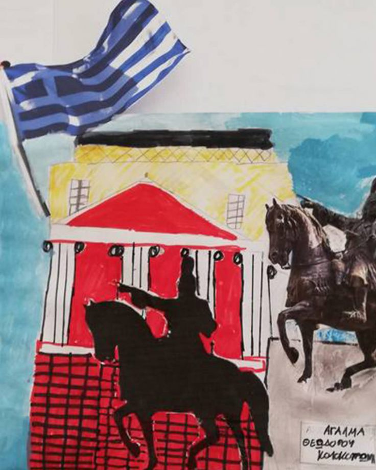 «Ανακαλύπτοντας την Ιστορία της Ελληνικής Επανάστασης που κατοικεί κοντά μου!»
