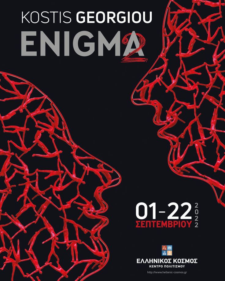 ENIGMA 2