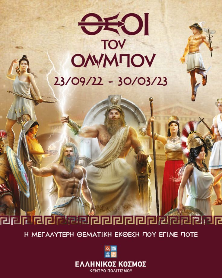 GODS OF OLYMPUS