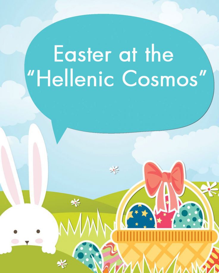 Easter 2024 at the “Hellenic Cosmos” An Easter camp for children aged 5-12 years old.